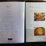 アンジュ - メニュー（2025年2月28日撮影）