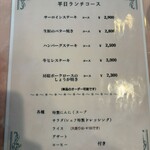 味のレストラン えびすや - 