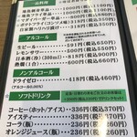 海の幸 畑の恵 ぼーめん - 