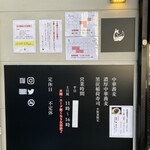 中華蕎麦 きつね - 