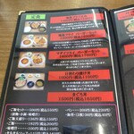 海の幸 畑の恵 ぼーめん - 