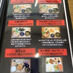 海の幸 畑の恵 ぼーめん - 