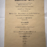 レストラン アルティザン（restaurant Artisan） - 