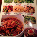 麻辣王火鍋 - メニュー3