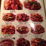 麻辣王火鍋 - メニュー2