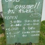 カフェ オラッセル - 