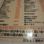 気まぐれ亭 - 2014/7月時点