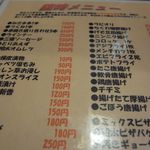 気まぐれ亭 - 2014/7月時点