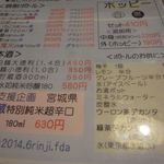 気まぐれ亭 - 2014/7月時点