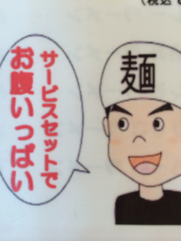 北海道-2 name=