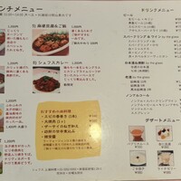 シェフス - 