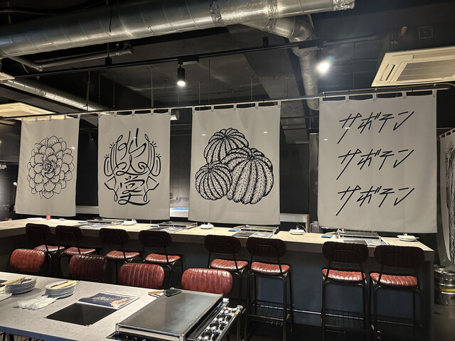 お好み焼きと創作もんじゃ サボテン 帯広店 - 帯広（お好み焼き）の写真