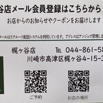 アンジュ - 名刺の裏（2025年2月28日撮影）