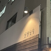 coci - 