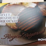 ロイズ 新千歳空港店 - 