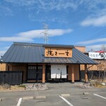 鰻まいもん 焼き一生 - 店舗外観