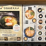 らぁめん 紬麦 - 