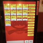 蒙古タンメン中本 - 券売機