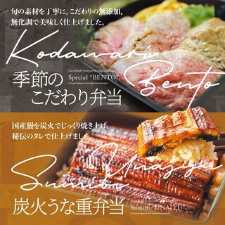 本格ビストロをオフィスやご自宅で。【テイクアウト】も可能！