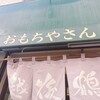 越後鶴屋