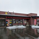 一力 - 