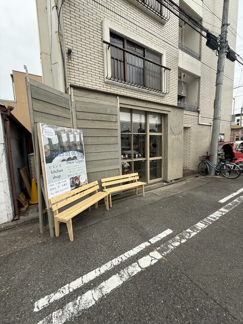 Nijiiro kitchen photo 5