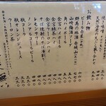 江戸前蕎麦ほりこし 無い。 - 