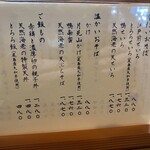 江戸前蕎麦ほりこし 無い。 - 