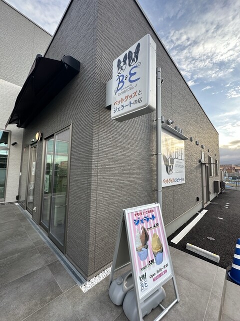 B&E（ビー&イー） - 南福島（ジェラート・アイスクリーム）の写真