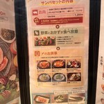 やさい村大地 - 