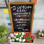 焼肉&グリル　貴坂 - 外看板(コンビランチ)