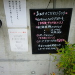 焼肉&グリル　貴坂 - 外看板(ランチメニュー)