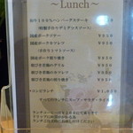 焼肉&グリル　貴坂 - Lunch menu