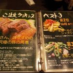 Okinawa Izakaya Yamashou - 