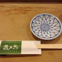 富久鮨 池袋西口店 - 
