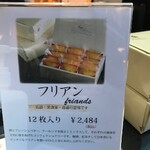 パンドラ - 立看