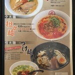 博多ラーメン 琥家 倉敷店 - 