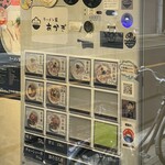 ラーメン家 あかぎ - 