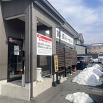 寅真らーめん - 