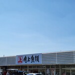 角上魚類 日野店 - かくかくじかじか角上魚類