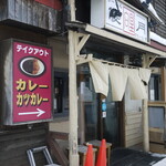 らーめん優月 - 