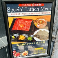赤坂 金舌 - 