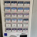 麺庵 利休 - 券売機