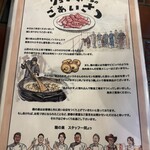 焼肉ホルモン 龍の巣  心斎橋本店 - 