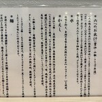 金沢 麺つみき - 