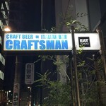 Craft Beer×Italian Bar CRAFTSMAN - 