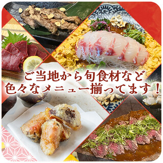 ご当地から旬食材まで◎多彩なメニューが自慢！