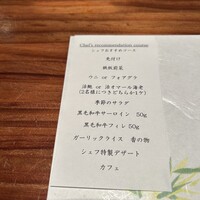 鉄板焼 いちか - メニュー