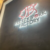 PRETTY PORK FACTORY