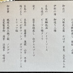 僧伽小野 一秀庵 - 9品付いたお昼の7,700円のコース『和施』